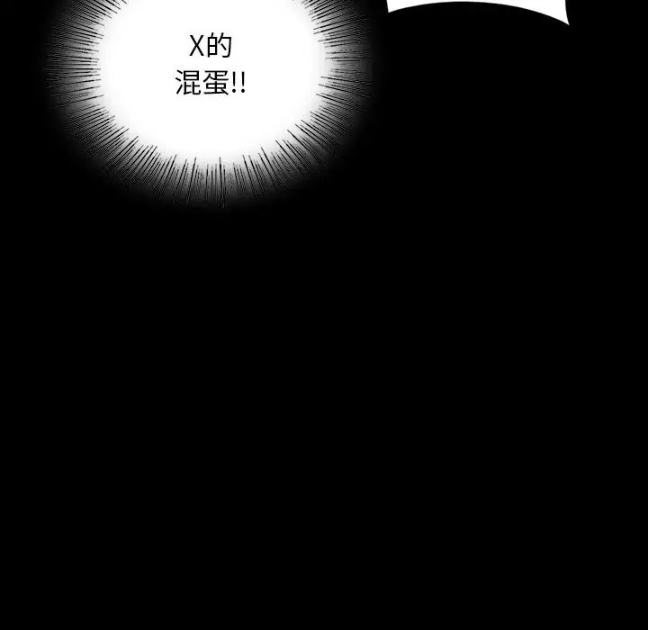 爱的游乐园第7话