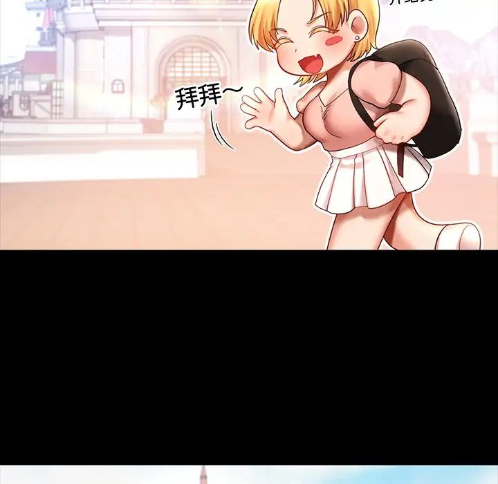 爱的游乐园第7话