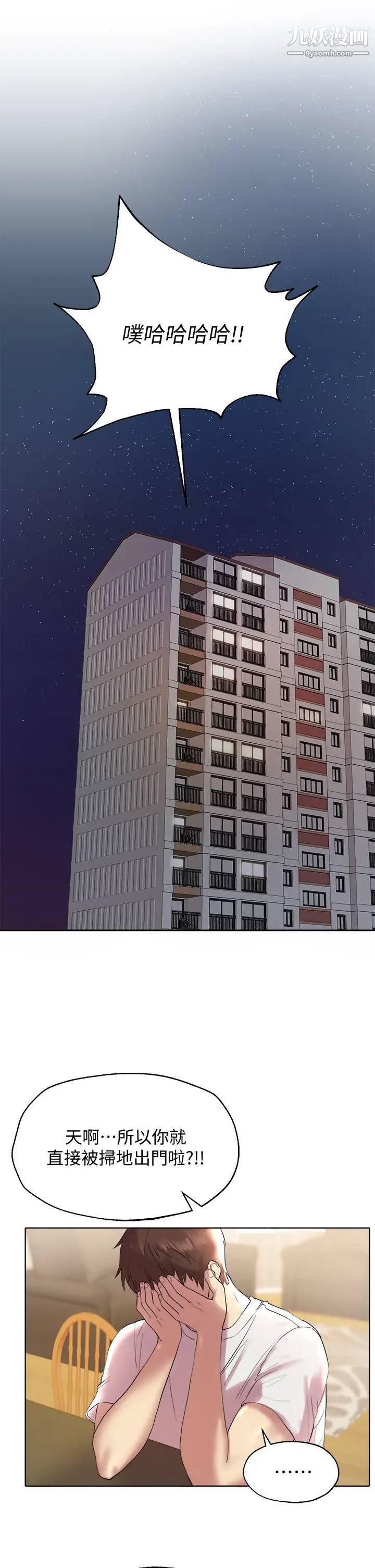 姊姊们的调教第2话-这一招最有「反应」