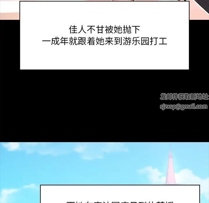 爱的游乐园第7話