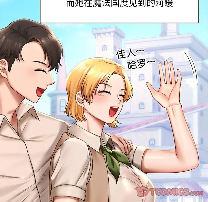 爱的游乐园第7话