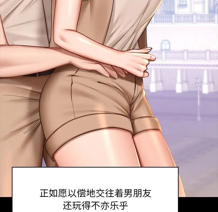 爱的游乐园第7话