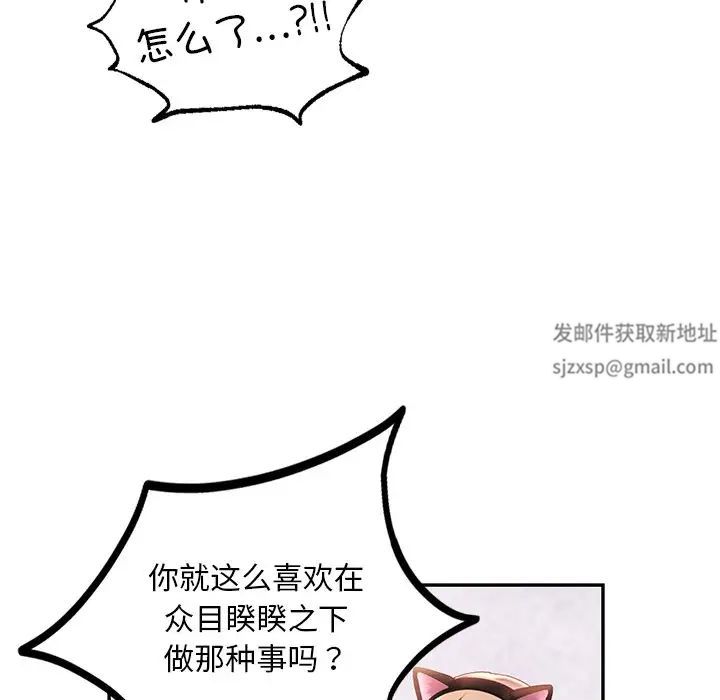 爱的游乐园第7话