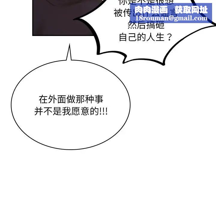 爱的游乐园第7话