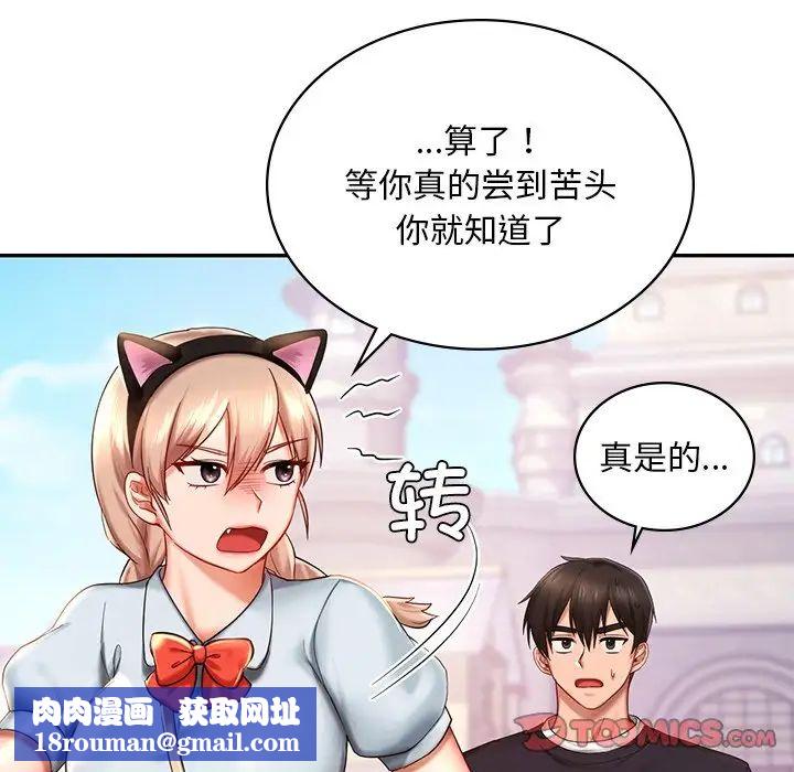 爱的游乐园第7话