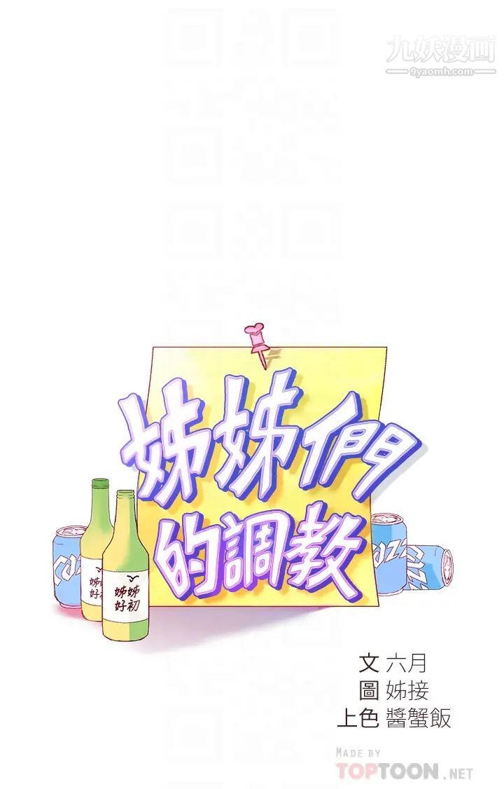 姊姊们的调教第3话-帮我揉屁股