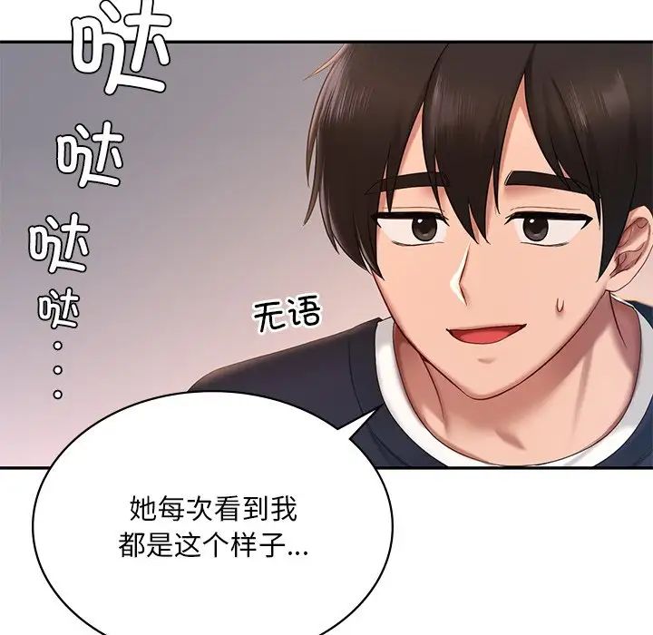 爱的游乐园第7话