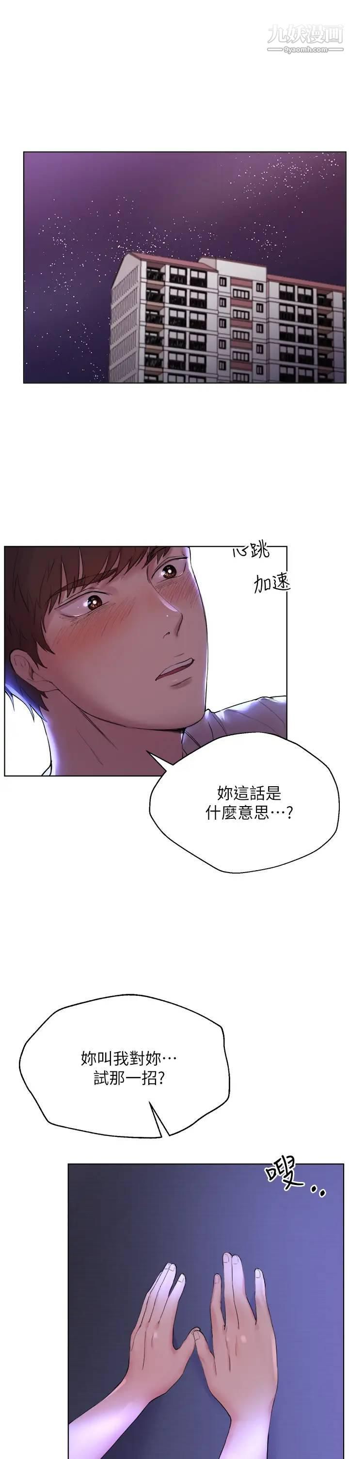 姊姊们的调教第3话-帮我揉屁股