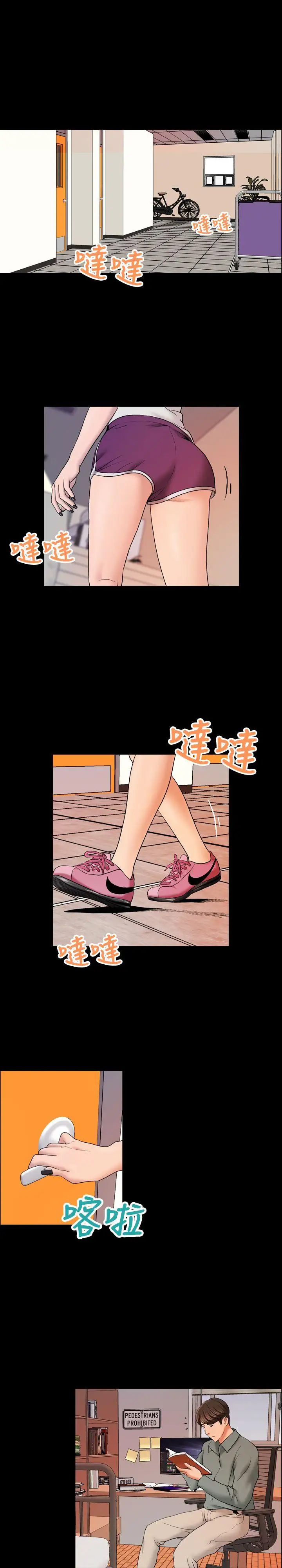 蒙面女王第10話