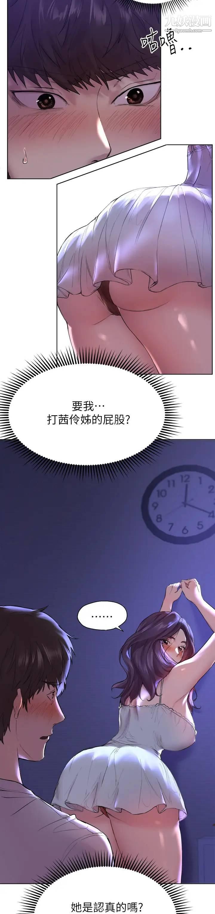 姊姊们的调教第3话-帮我揉屁股