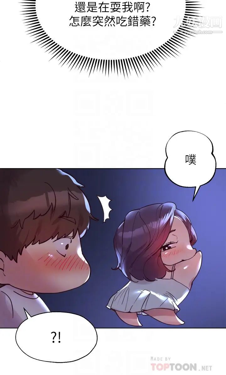 姊姊们的调教第3话-帮我揉屁股