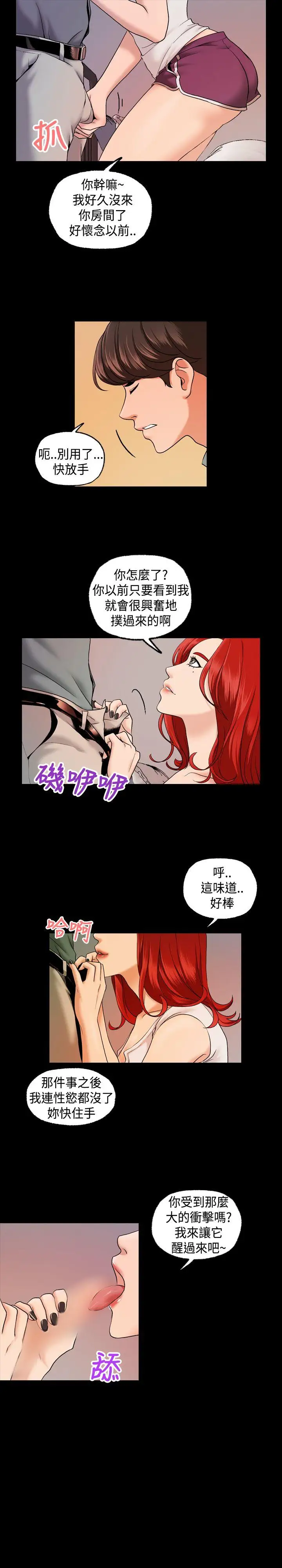 蒙面女王第10話