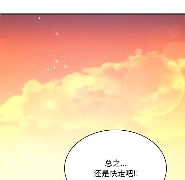 爱的游乐园第7话