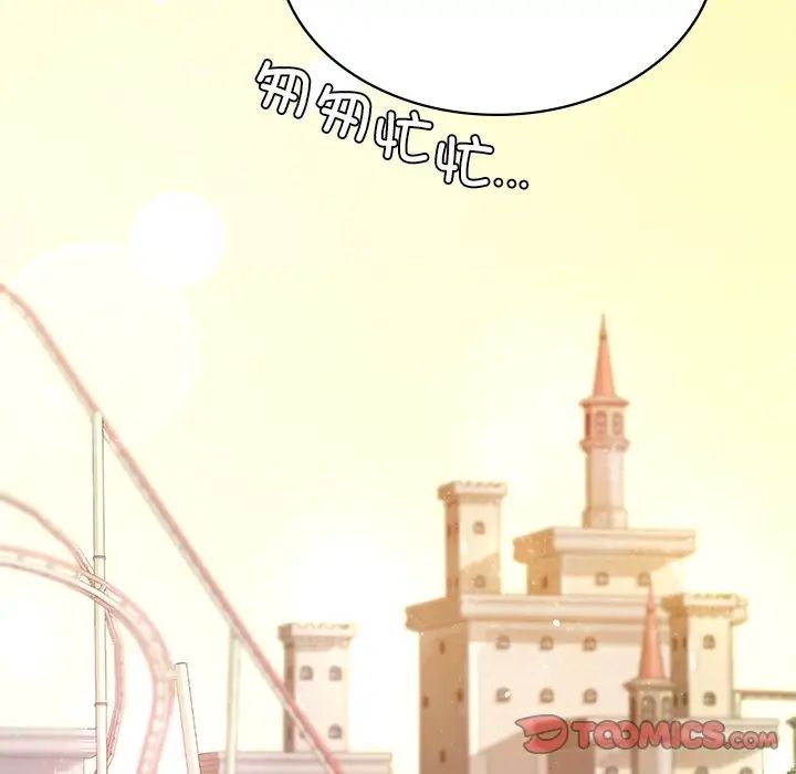 爱的游乐园第7话
