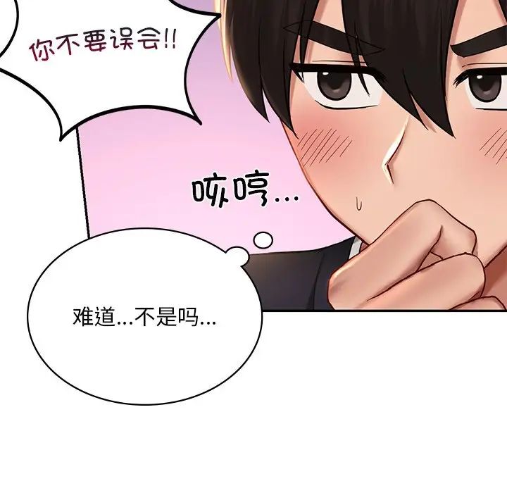 爱的游乐园第7话