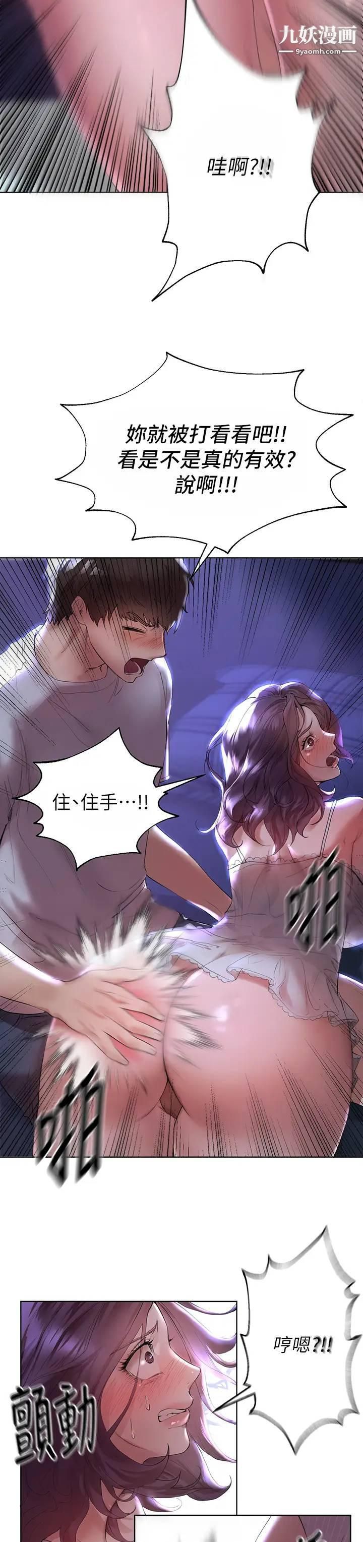 姊姊们的调教第3话-帮我揉屁股