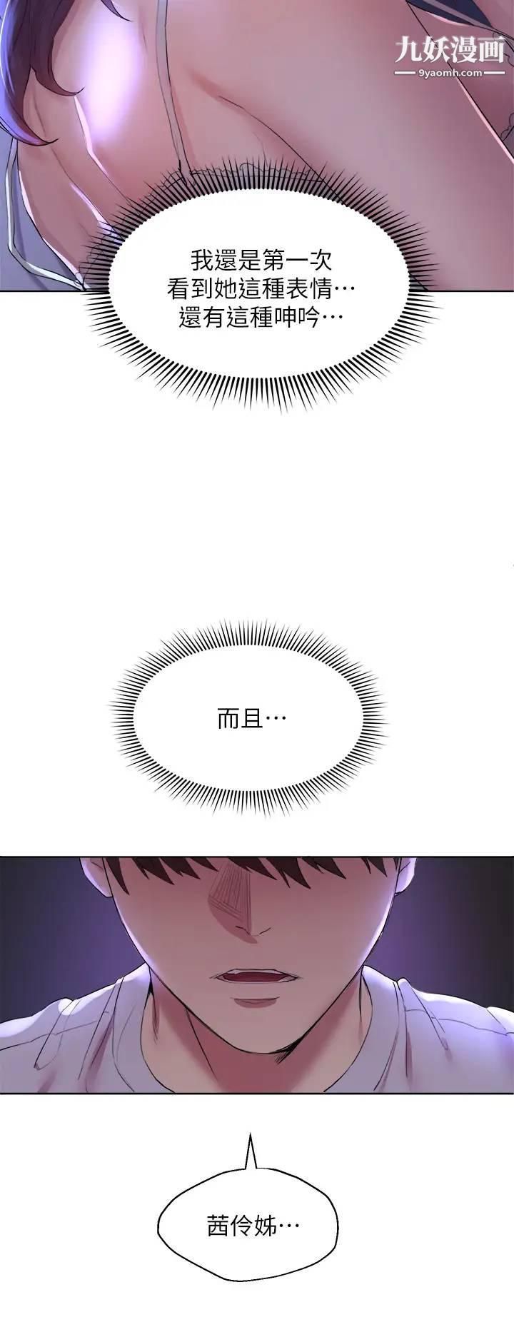 姊姊们的调教第3话-帮我揉屁股