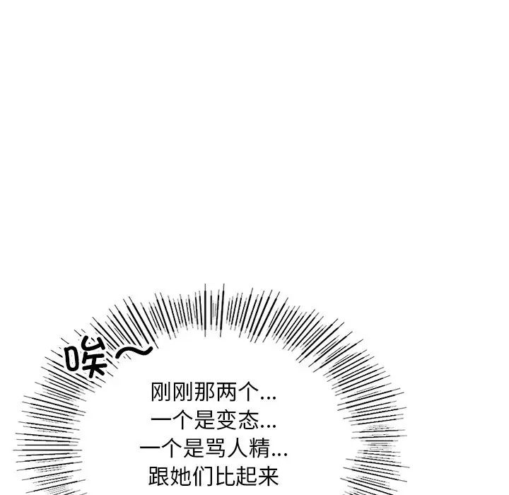 爱的游乐园第7话