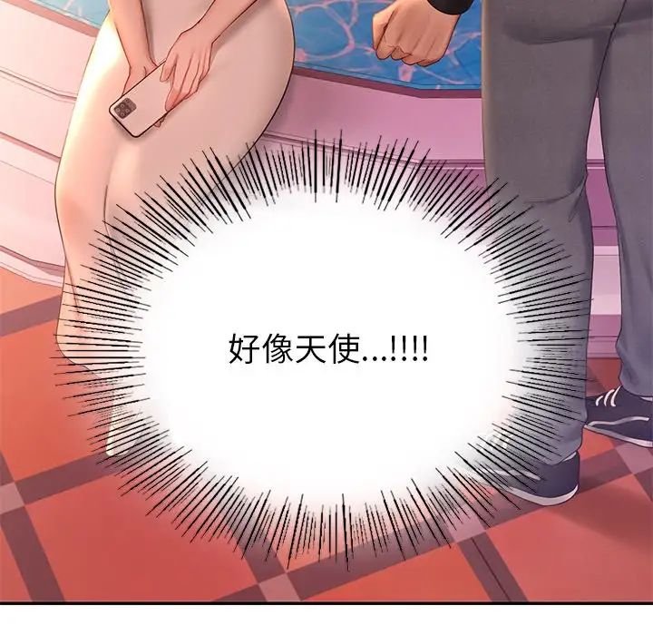 爱的游乐园第7话