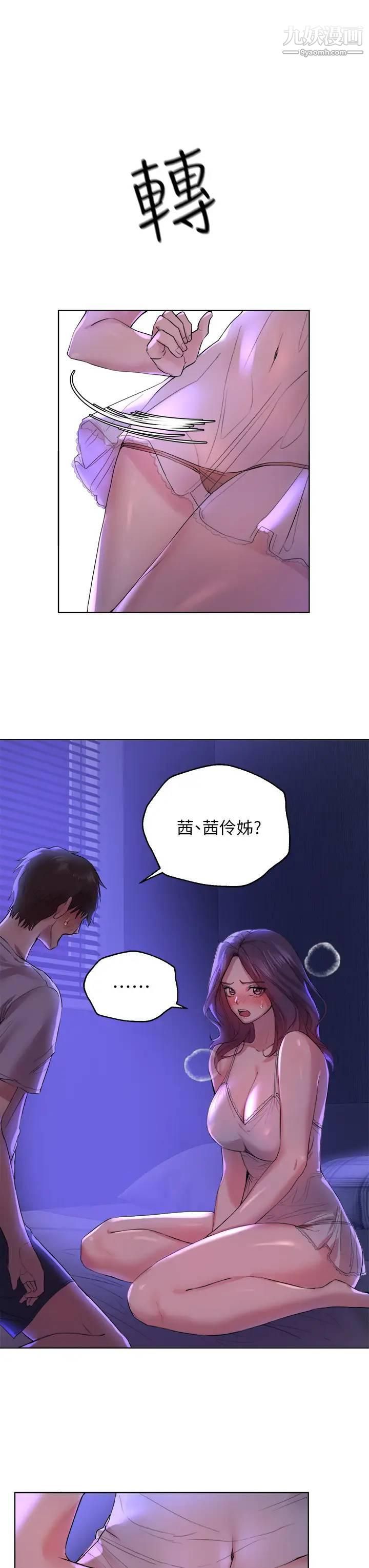 姊姊们的调教第3话-帮我揉屁股