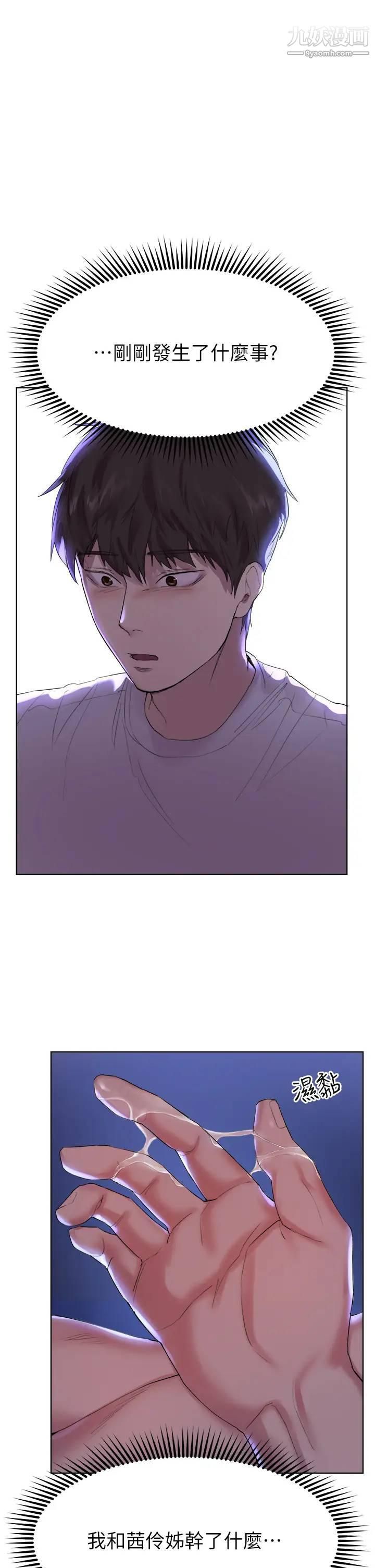 姊姊们的调教第3话-帮我揉屁股