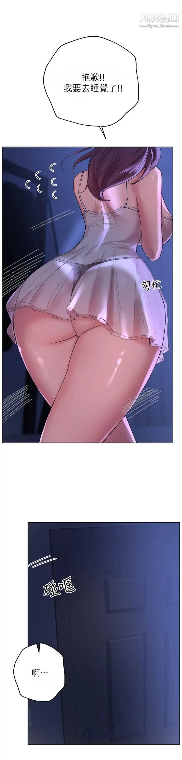 姊姊们的调教第3话-帮我揉屁股