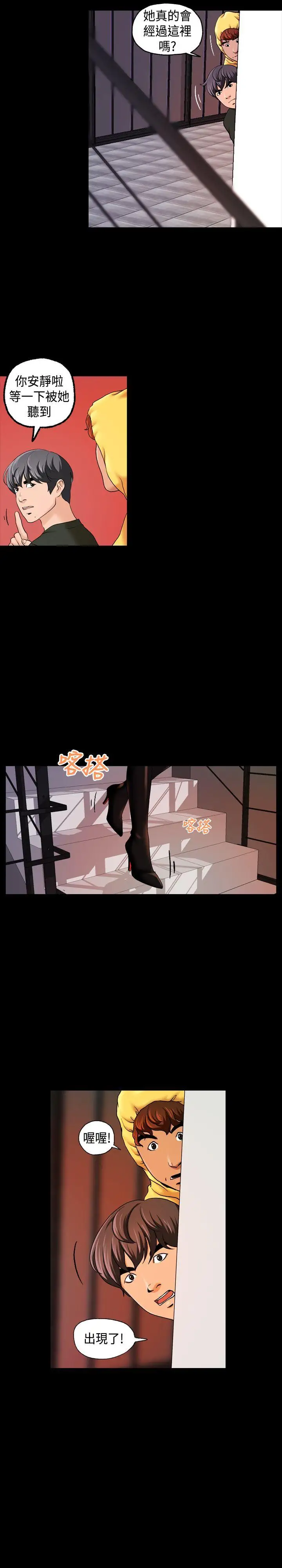 蒙面女王第10話