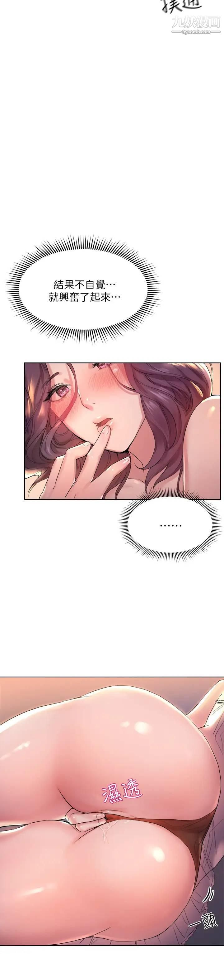 姊姊们的调教第3话-帮我揉屁股