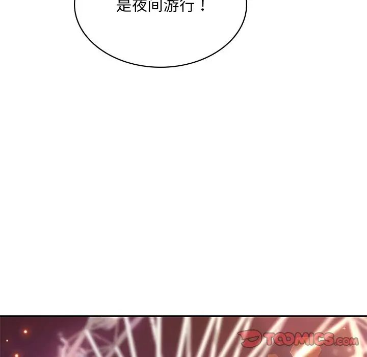 爱的游乐园第7话