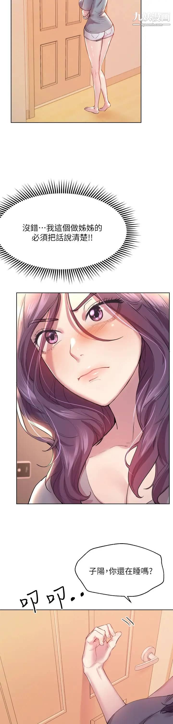 姊姊们的调教第3话-帮我揉屁股