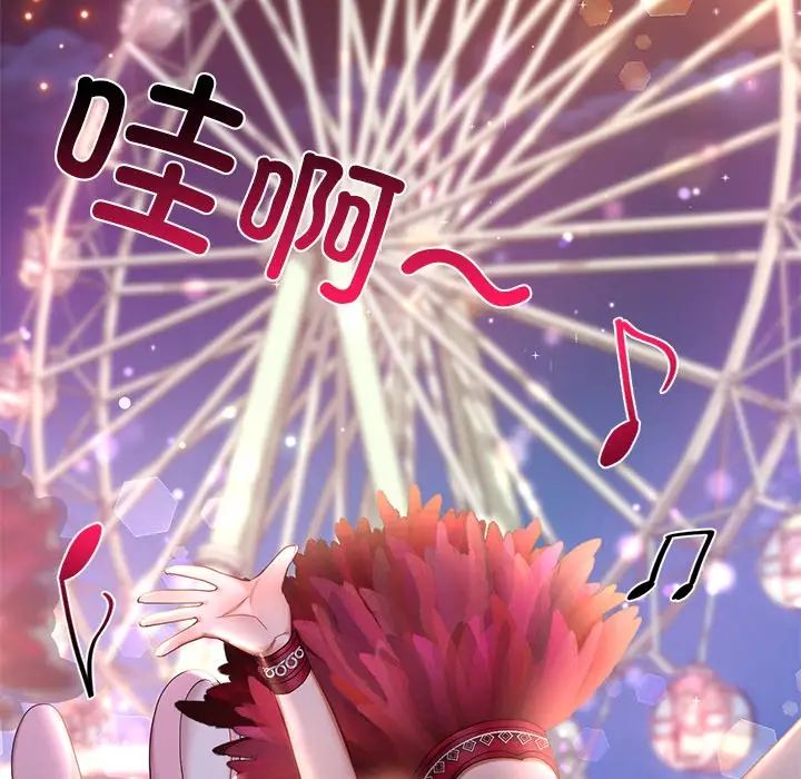 爱的游乐园第7话