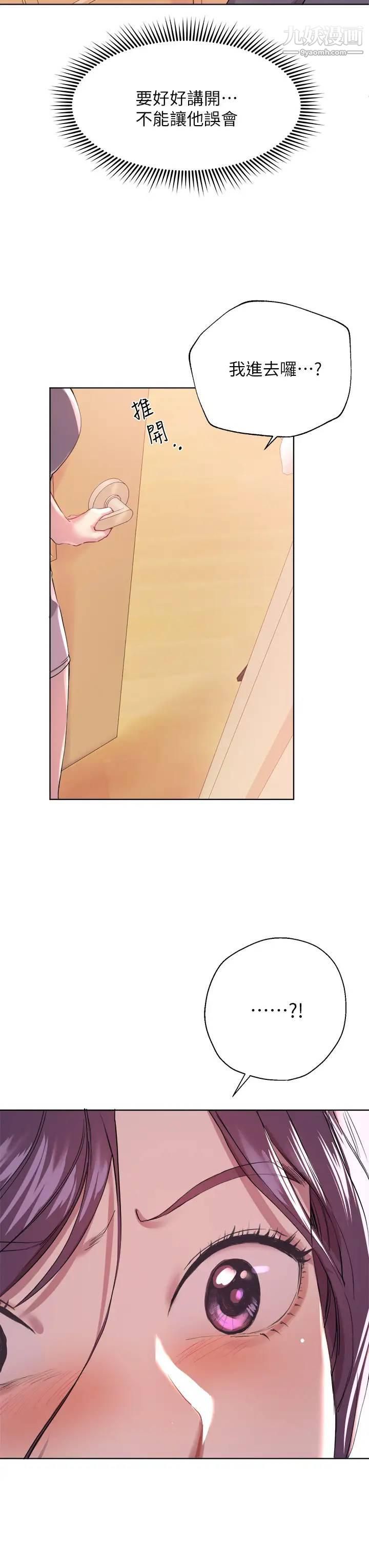 姊姊們的調教第3話-幫我揉屁股