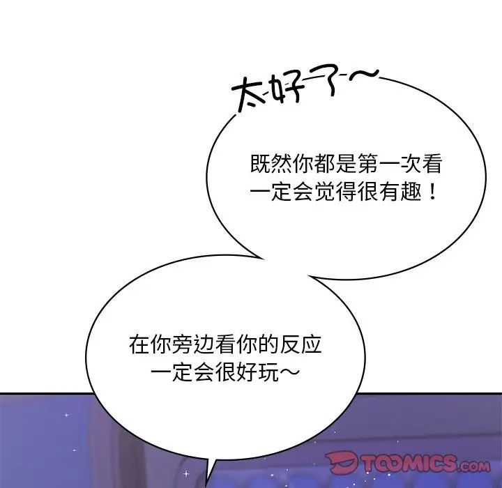 爱的游乐园第7话
