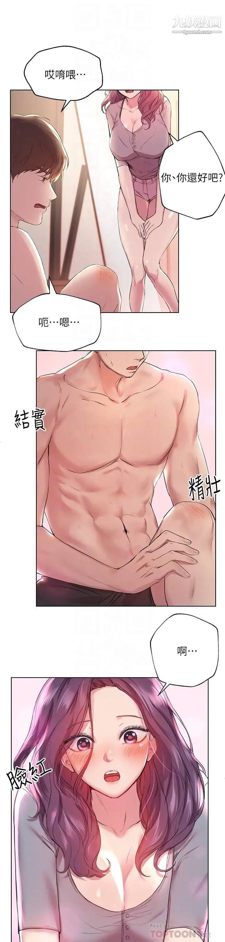 姊姊們的調教第4話-姊姊教你怎麼讓女生舒服