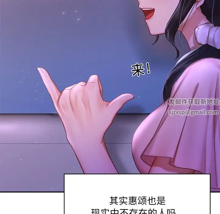 爱的游乐园第7话