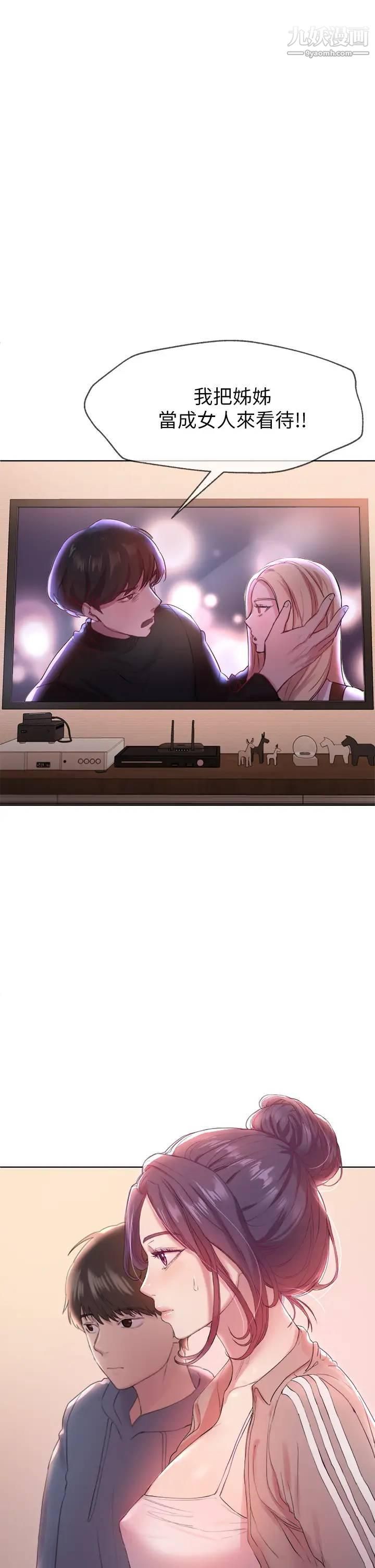 姊姊们的调教第4话-姊姊教你怎么让女生舒服