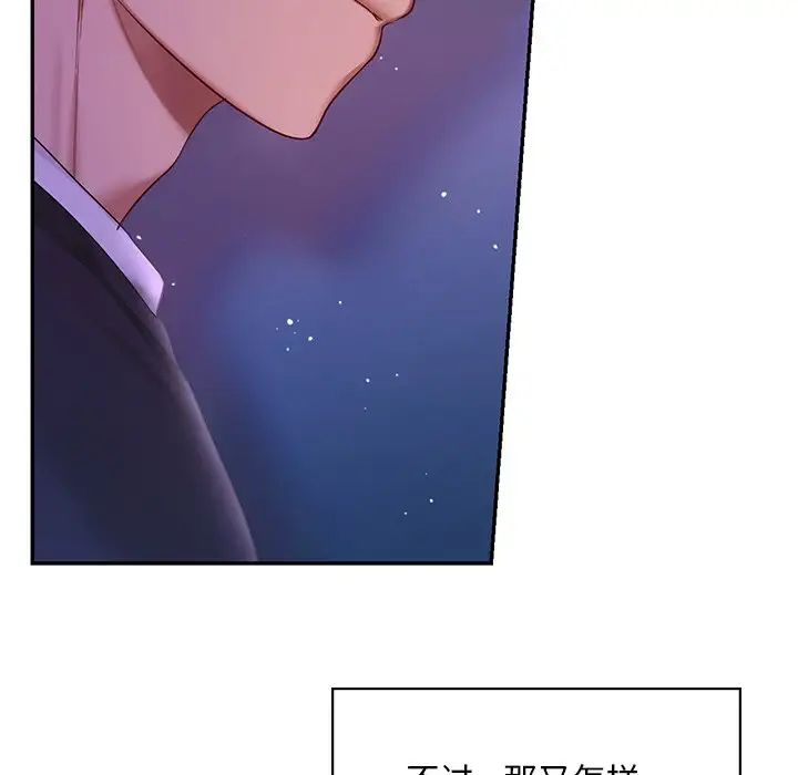 爱的游乐园第7话