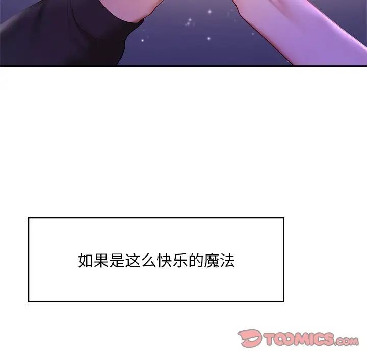 爱的游乐园第7话