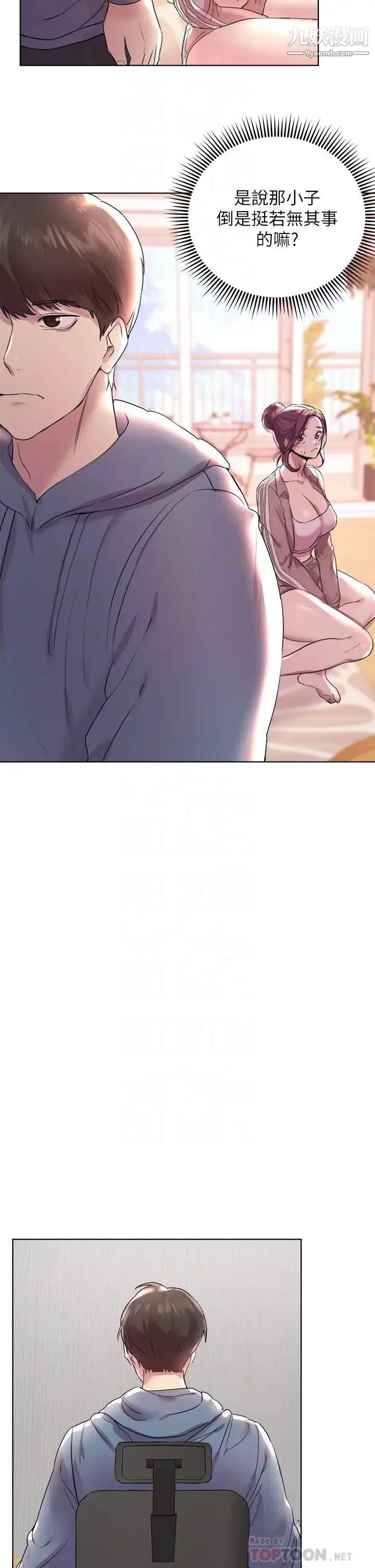 姊姊們的調教第4話-姊姊教你怎麼讓女生舒服