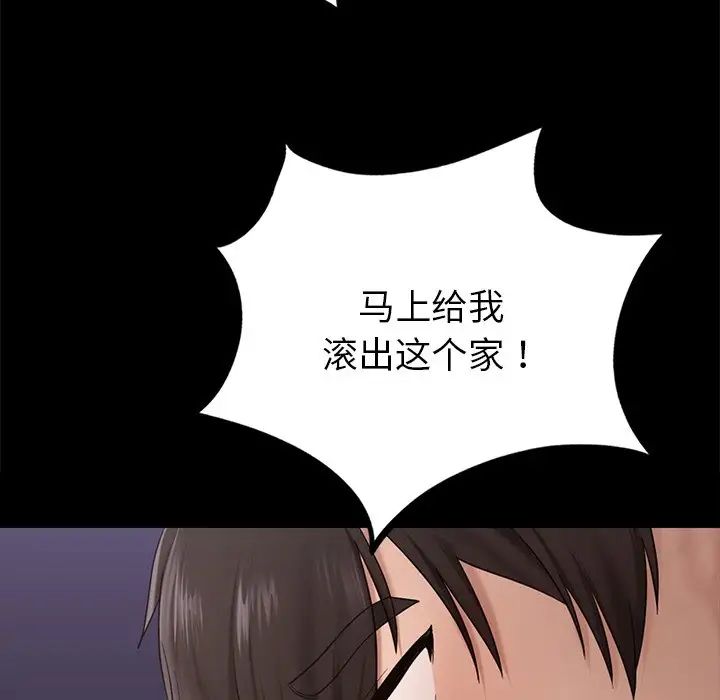 爱的游乐园第8话