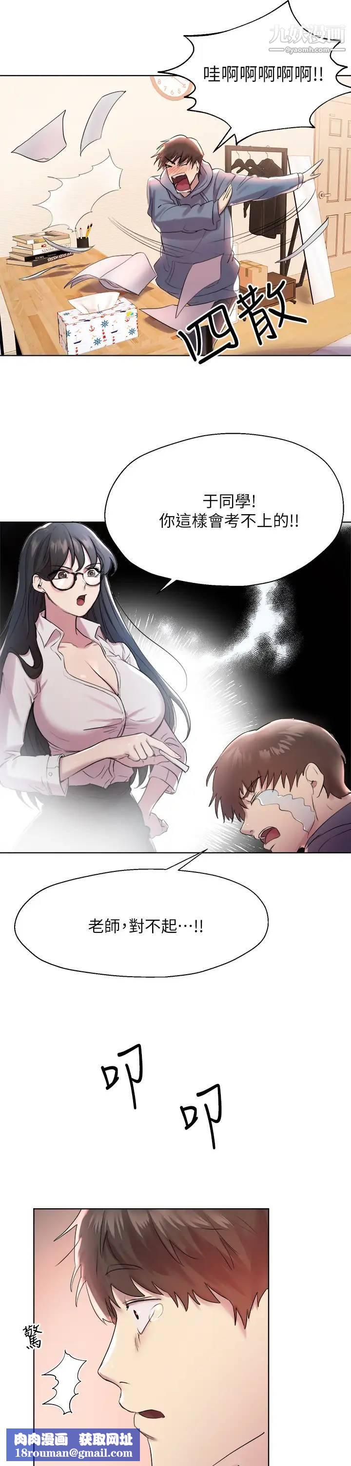 姊姊们的调教第4话-姊姊教你怎么让女生舒服