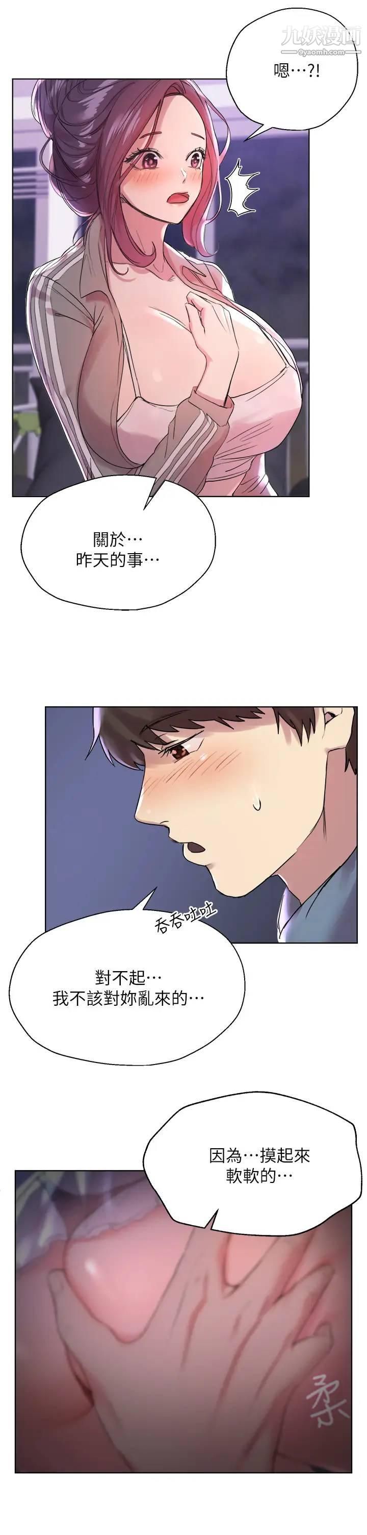 姊姊們的調教第4話-姊姊教你怎麼讓女生舒服