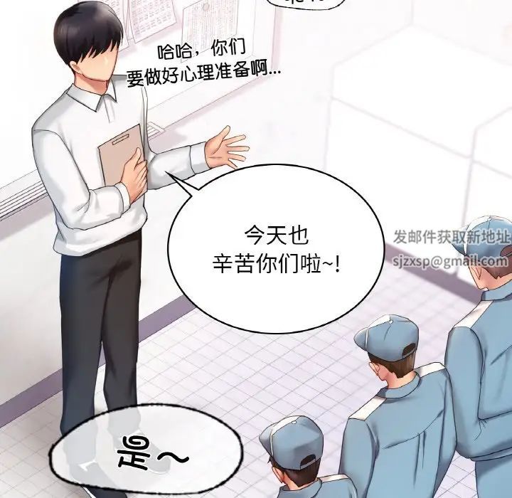 爱的游乐园第8话