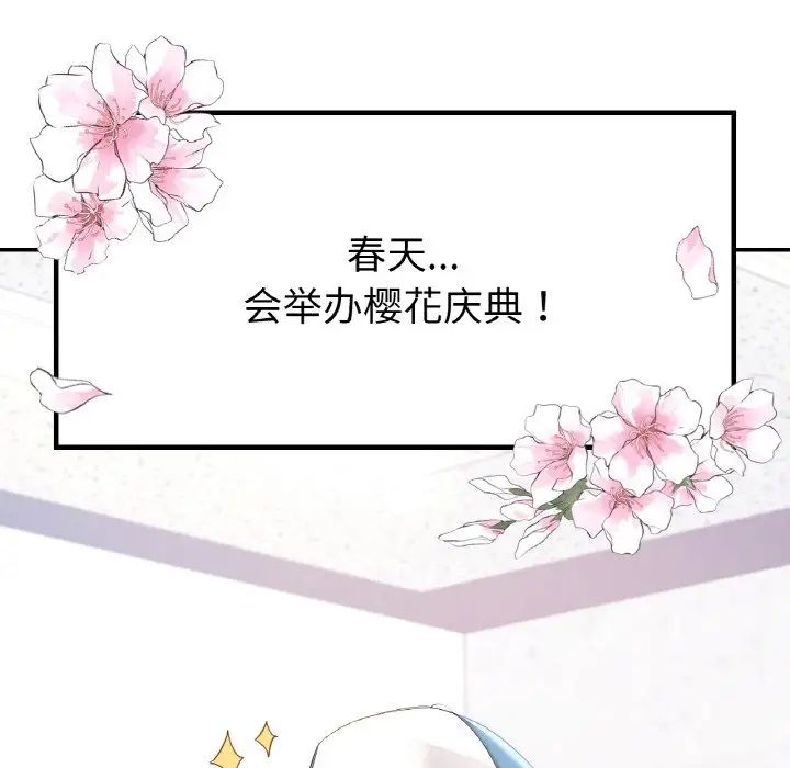 爱的游乐园第8话