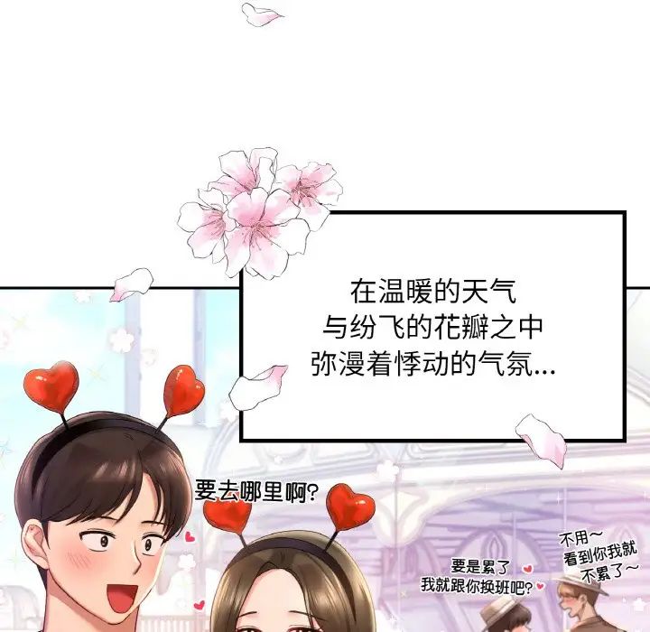 爱的游乐园第8话