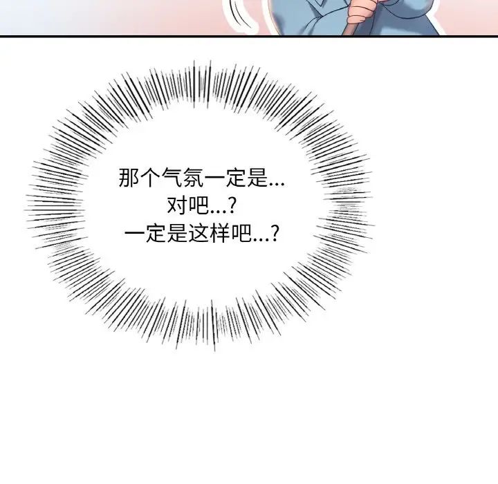 爱的游乐园第8话