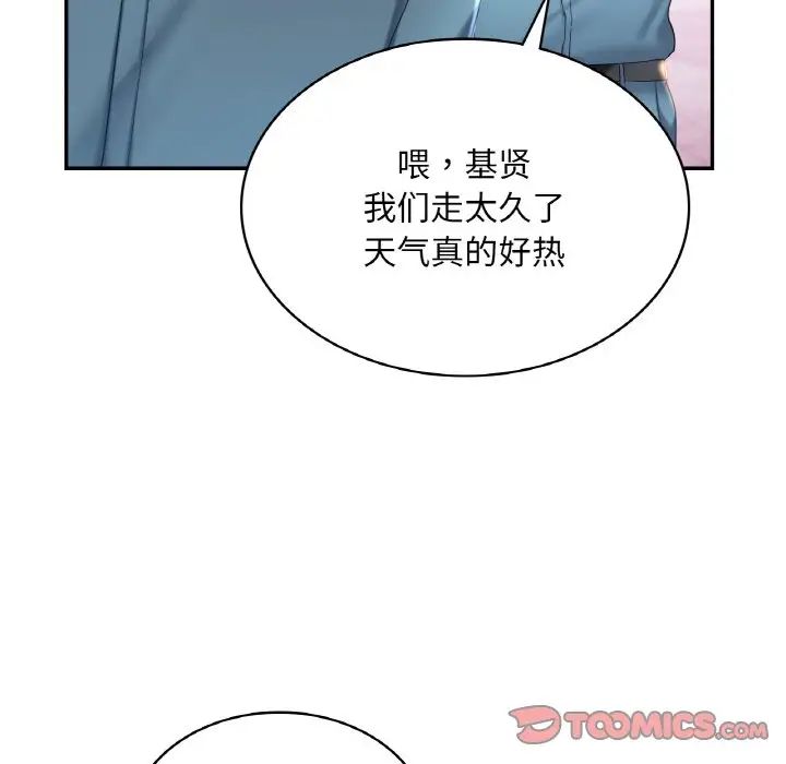 爱的游乐园第8话