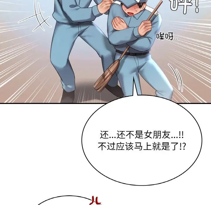 爱的游乐园第8話