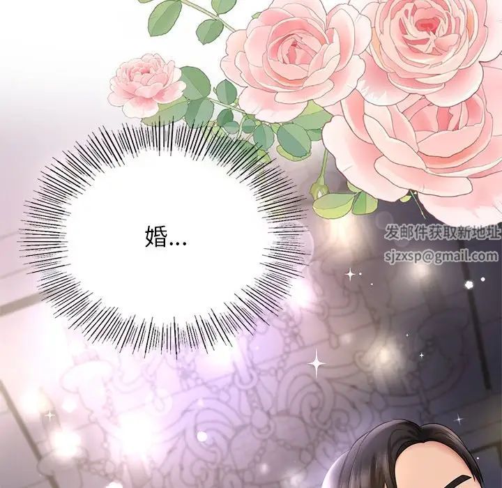 爱的游乐园第8话