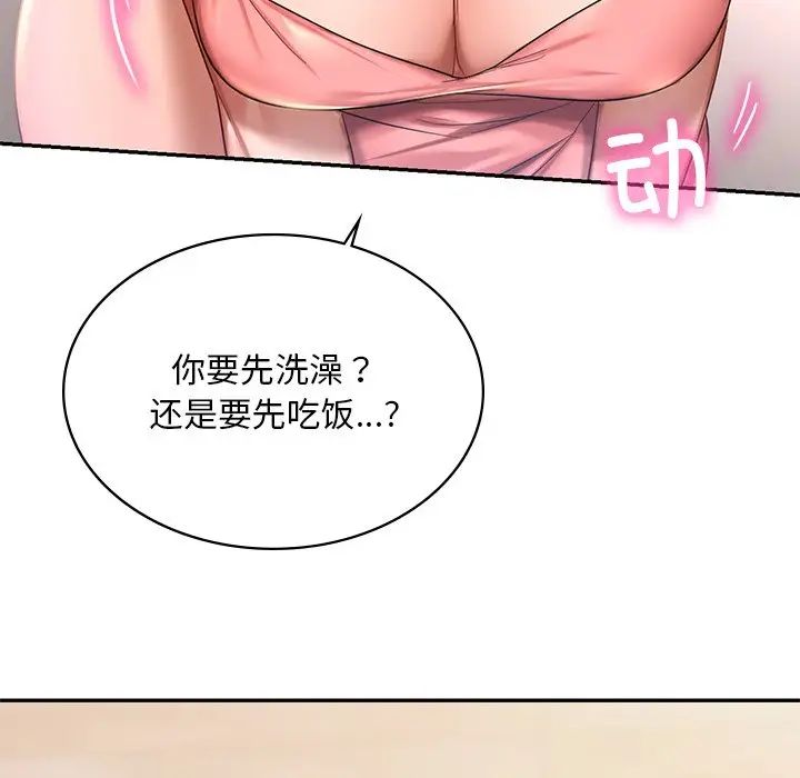 爱的游乐园第8话